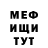 МЕТАДОН белоснежный Neymishev.