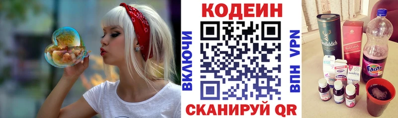 Купить закладки  Дзержинский  Codein напиток Lean (лин) 