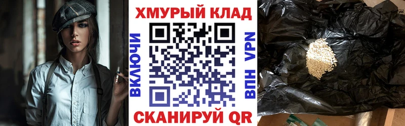 ГЕРОИН VHQ  Купить  Дзержинский 