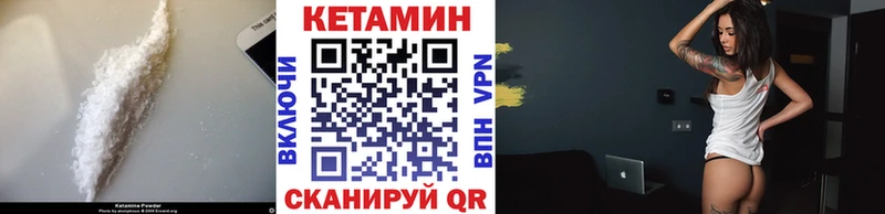 КЕТАМИН VHQ  Купить где  Дзержинский 