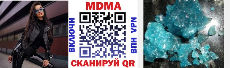 MDMA молли  Купить  Дзержинский 