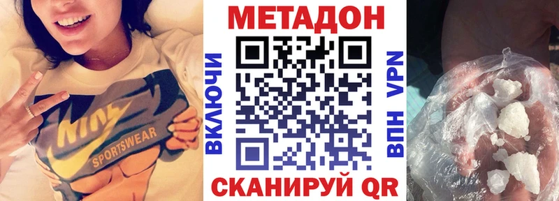 Купить  Дзержинский  МЕТАДОН мёд 